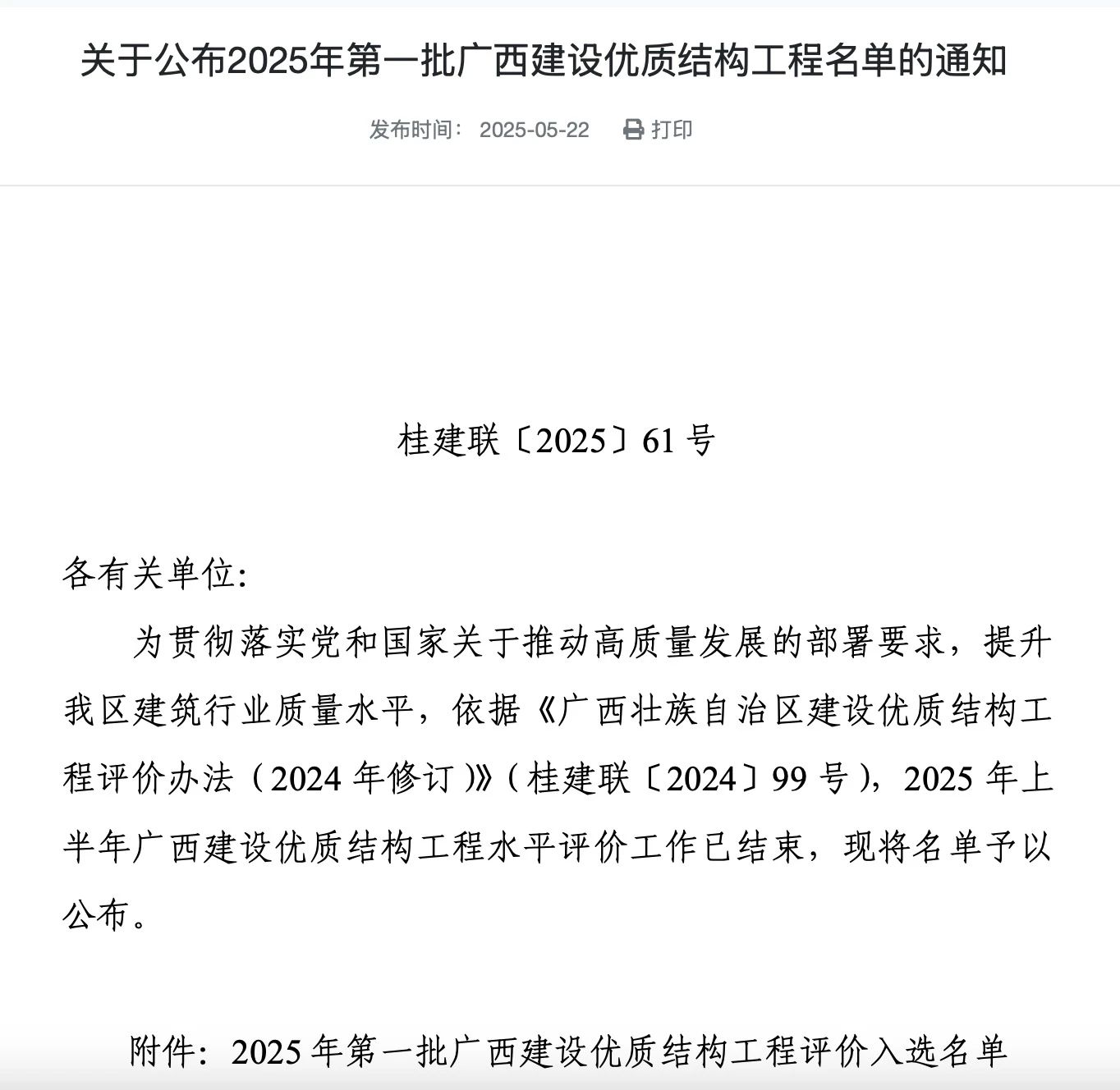 微信图片_20250530103106.jpg