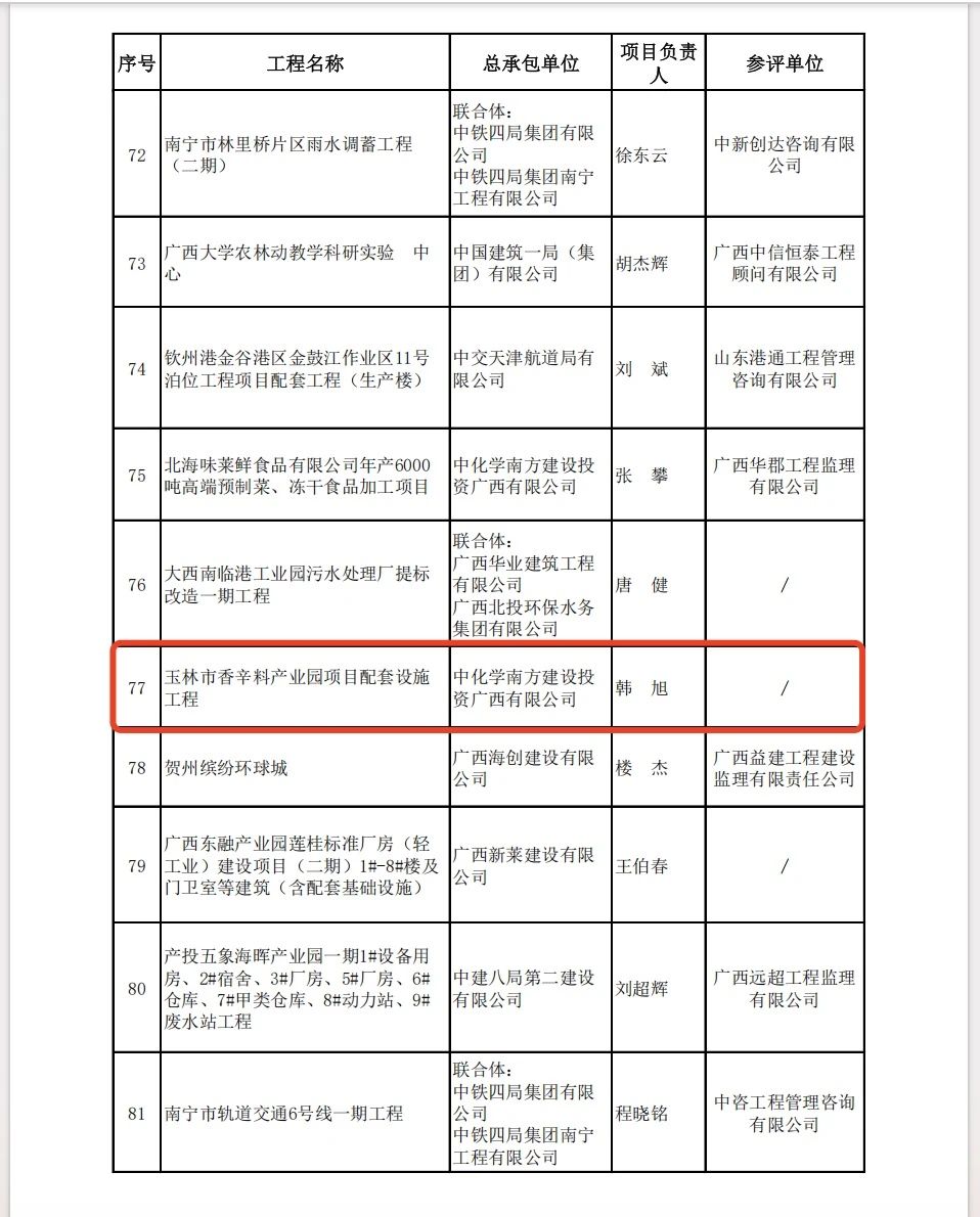 微信图片_20250530103117.jpg