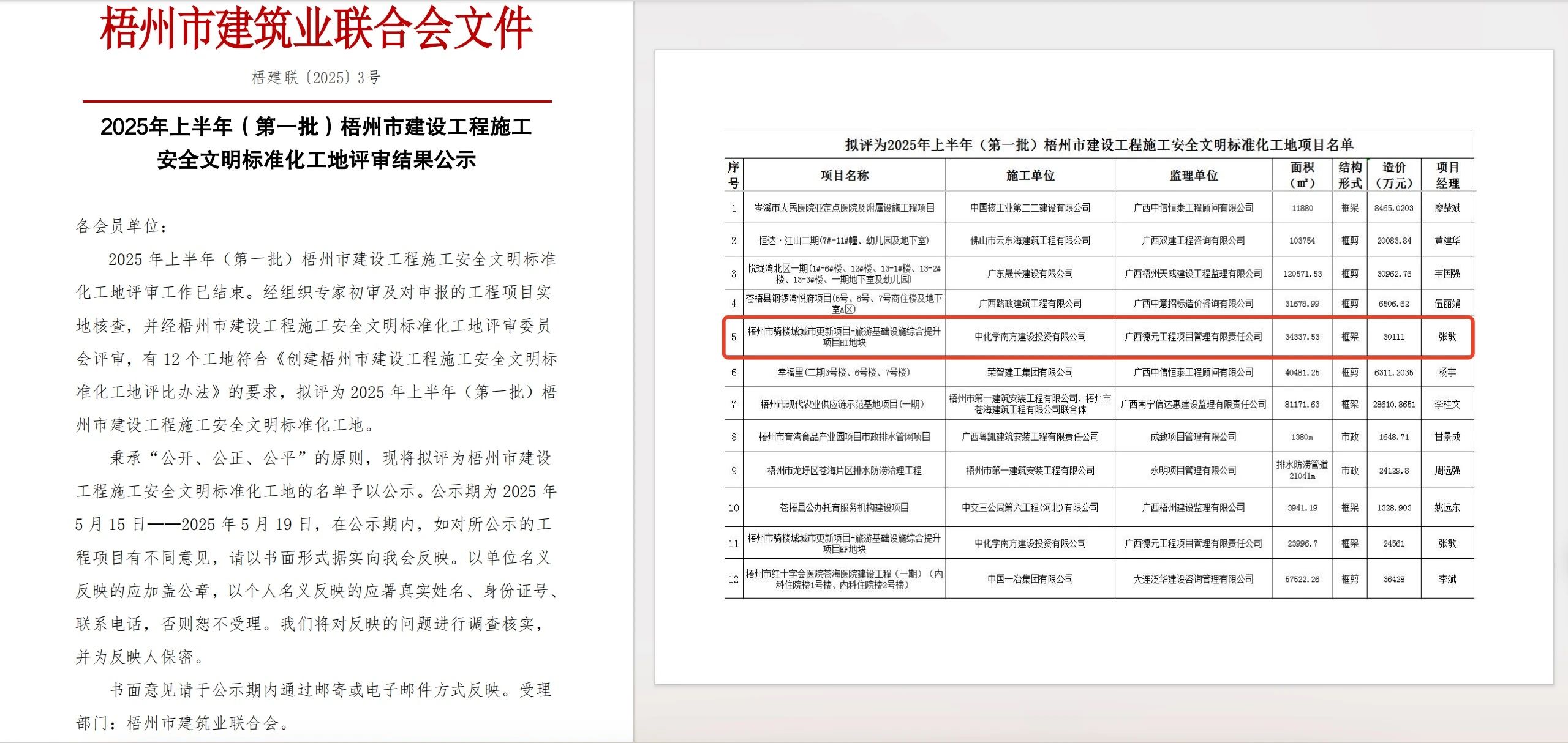 微信图片_20250530141127.jpg
