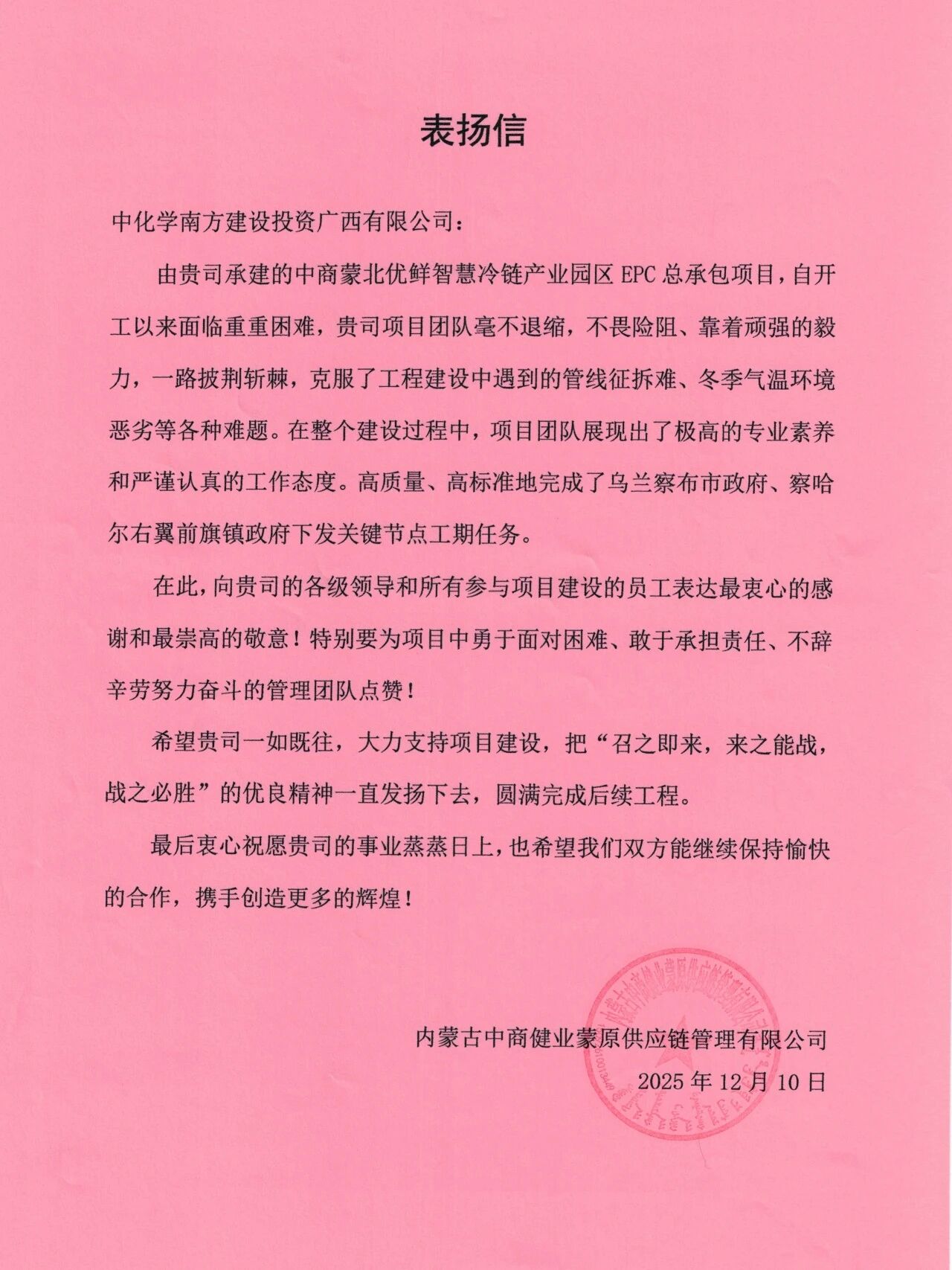 微信图片_2025-12-26_162840_446.jpg